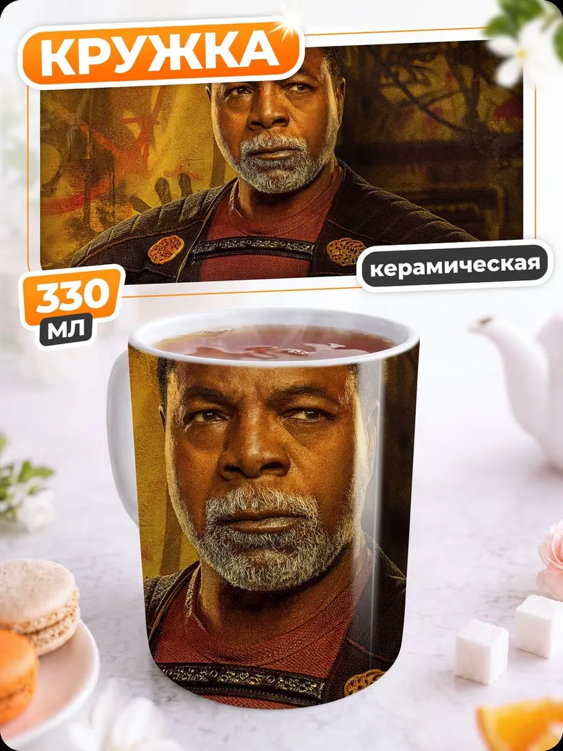 Кружка керамическая мэйс винду
