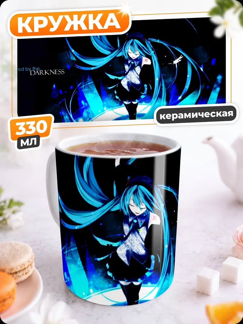 Кружка керамическая мику неоновый свет