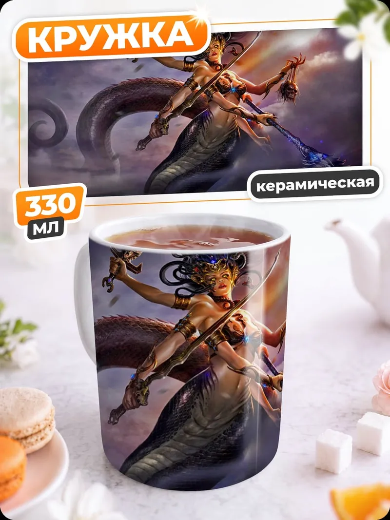 Кружка керамическая горгона медуза