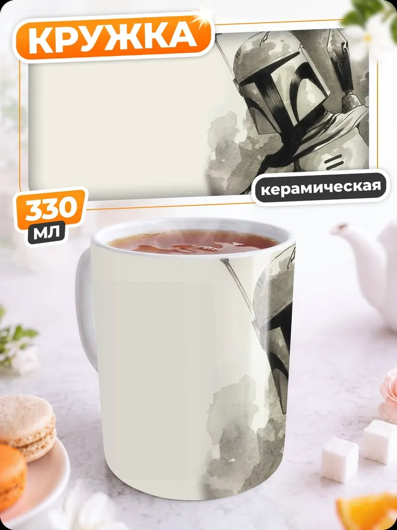 Кружка керамическая охотник за головами