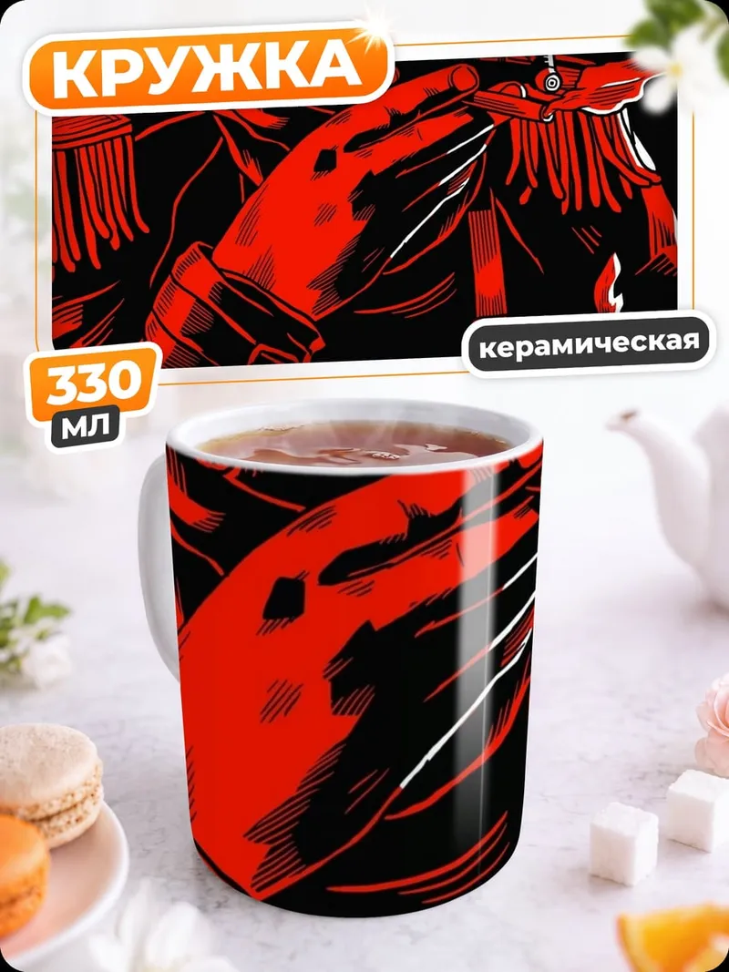Кружка керамическая Дарт Вейдер курит