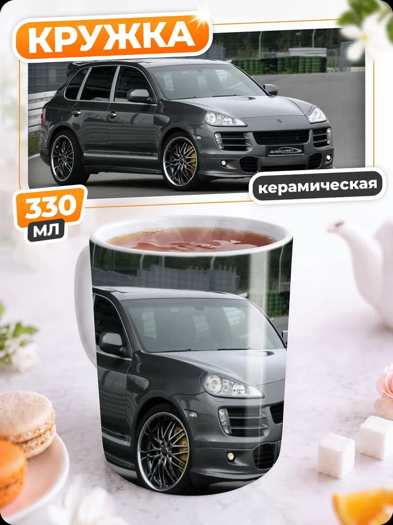 Кружка керамическая Серый Porsche Cayenne