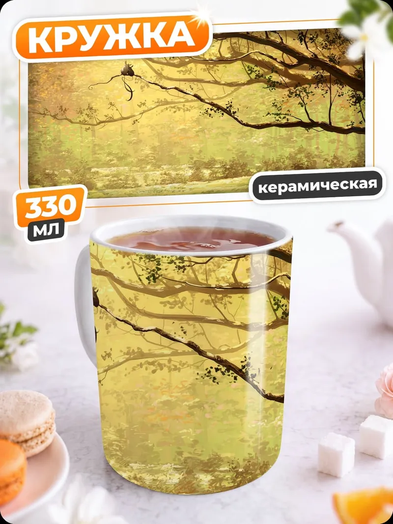 Кружка керамическая Птица на ветке