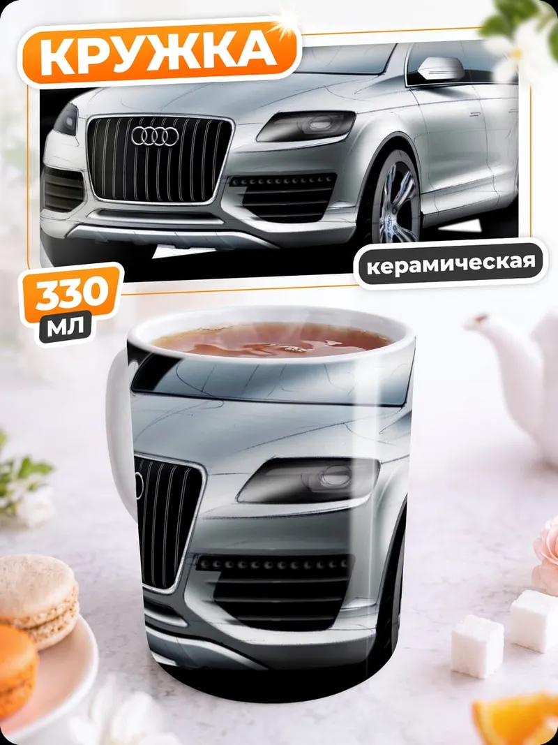 Кружка керамическая Серебристый внедорожник