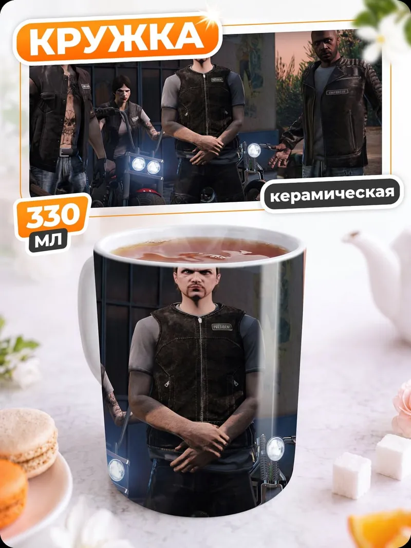 Кружка керамическая Байкерская банда