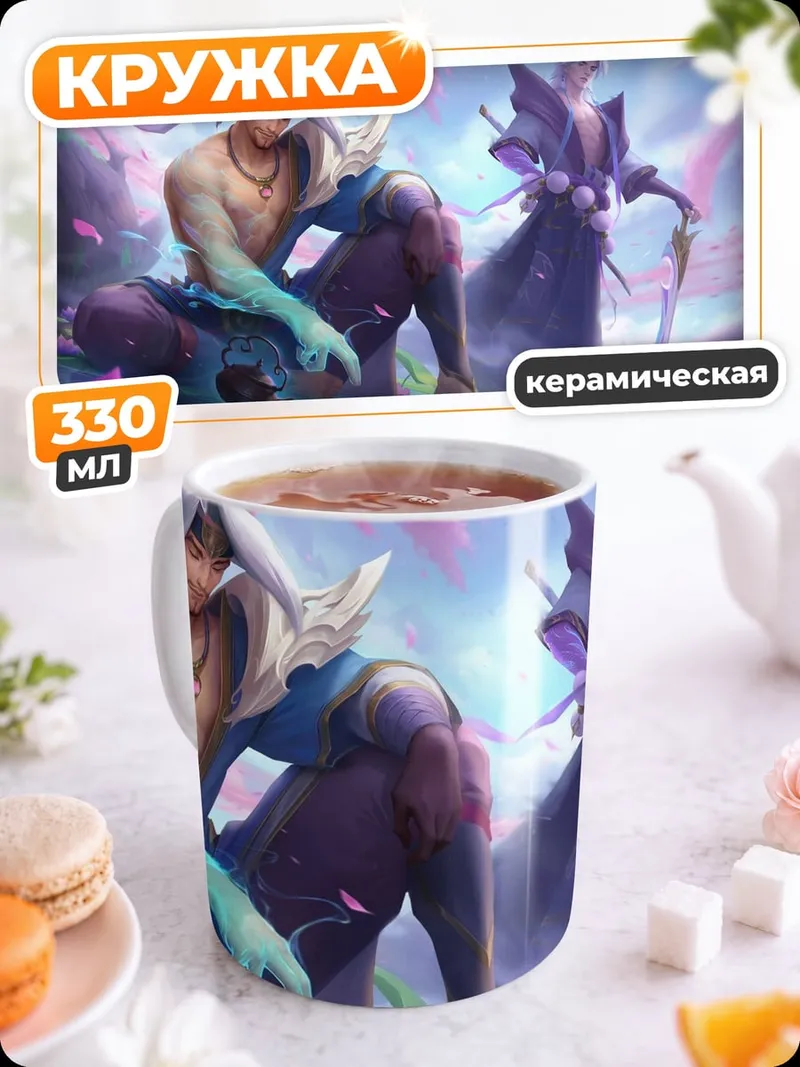 Кружка керамическая Цветочные духи