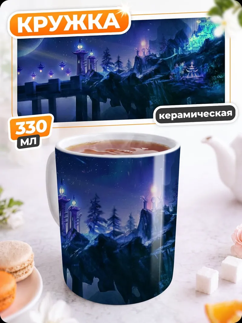 Кружка керамическая Фантастический город