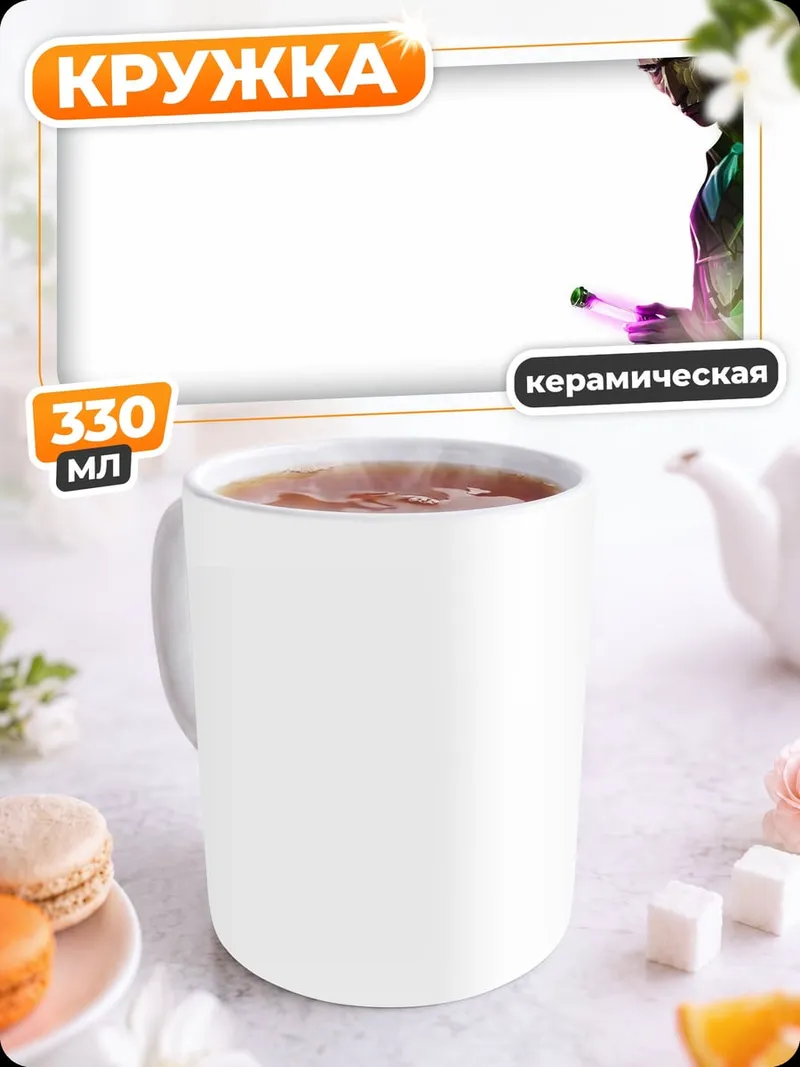 Кружка керамическая киберпанк парень с трубкой