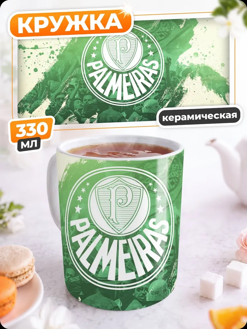 Кружка керамическая Логотип Палмейрас