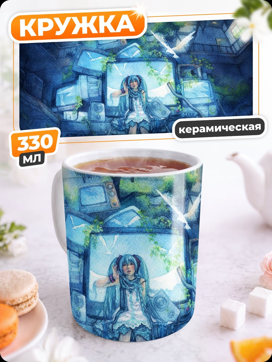 Кружка керамическая Девушка в киберпанк
