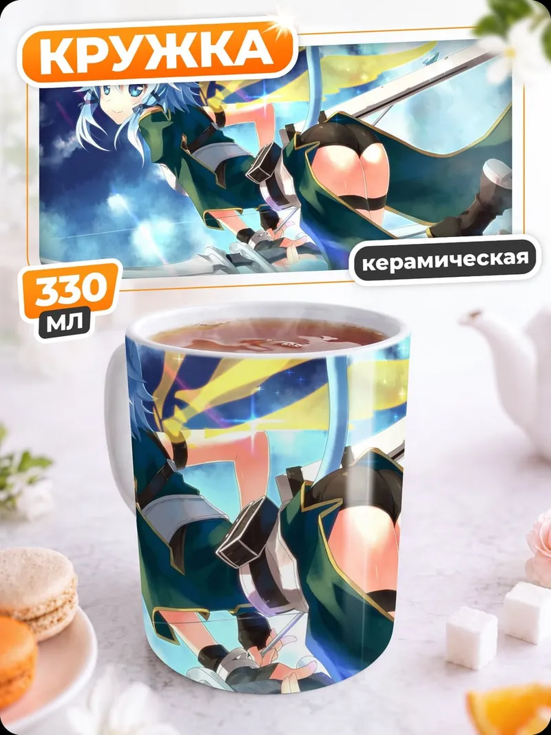 Кружка керамическая Аниме лучница