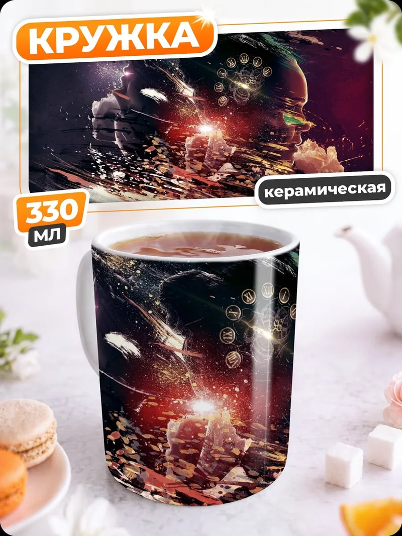 Кружка керамическая космический корабль