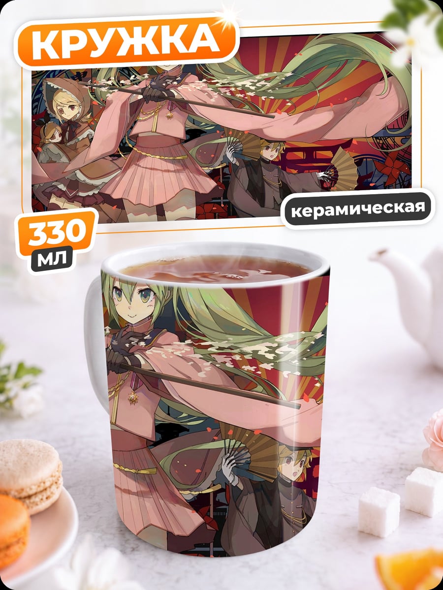 Кружка керамическая аниме девушки