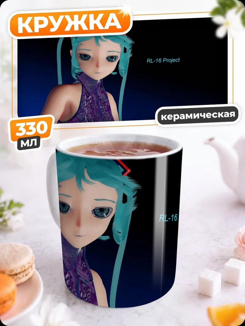 Кружка керамическая мику хацунэ