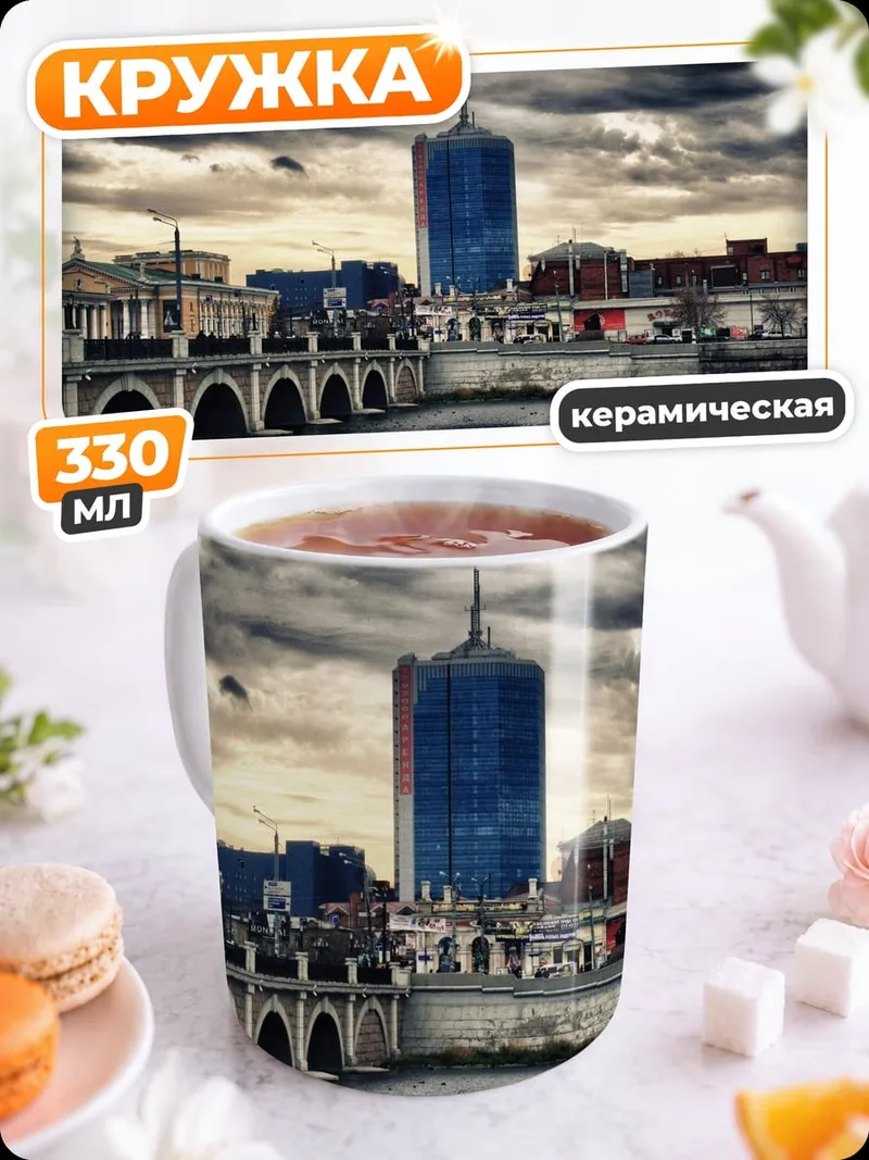 Кружка керамическая Городской пейзаж с мостом