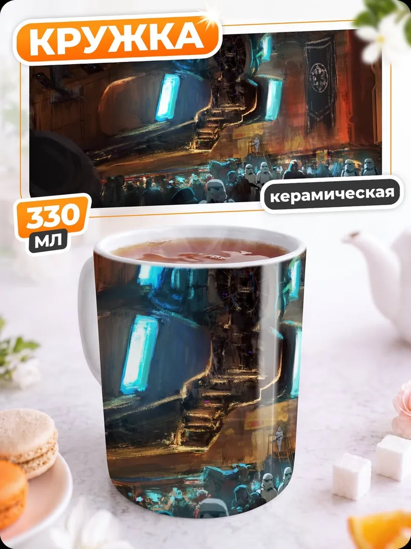 Кружка керамическая Звездные войны собрание