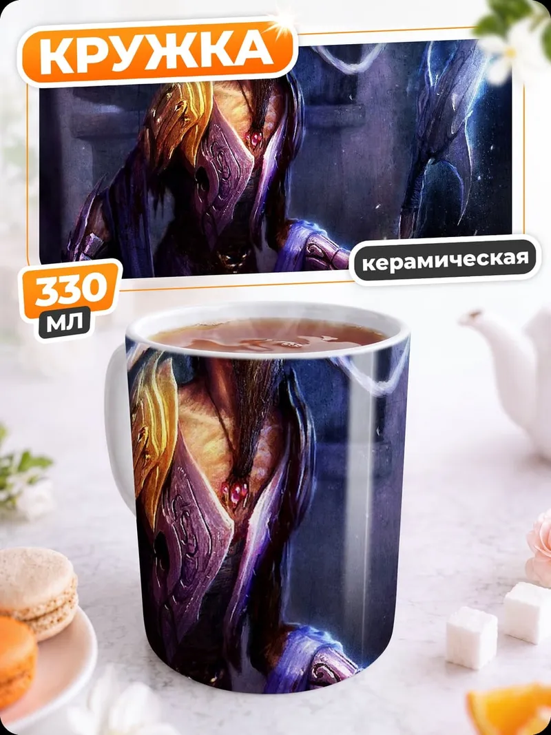 Кружка керамическая Фэнтези маг с посохом