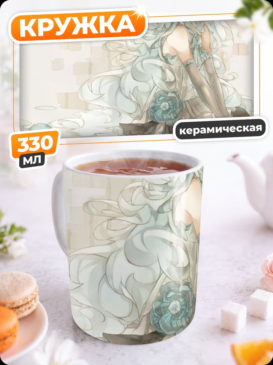 Кружка керамическая аниме девушка в платье