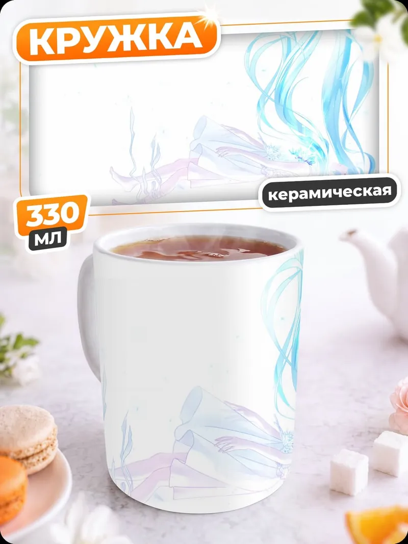Кружка керамическая голубой дым существо