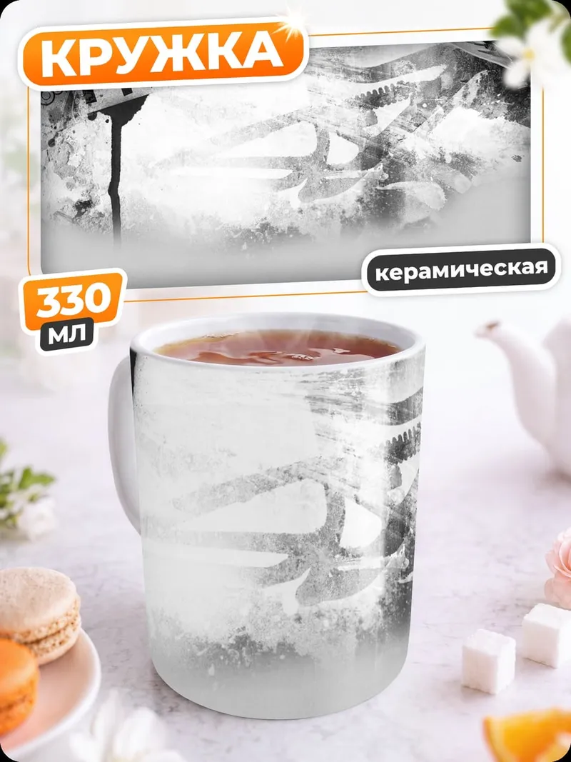 Кружка керамическая черно белая абстракция