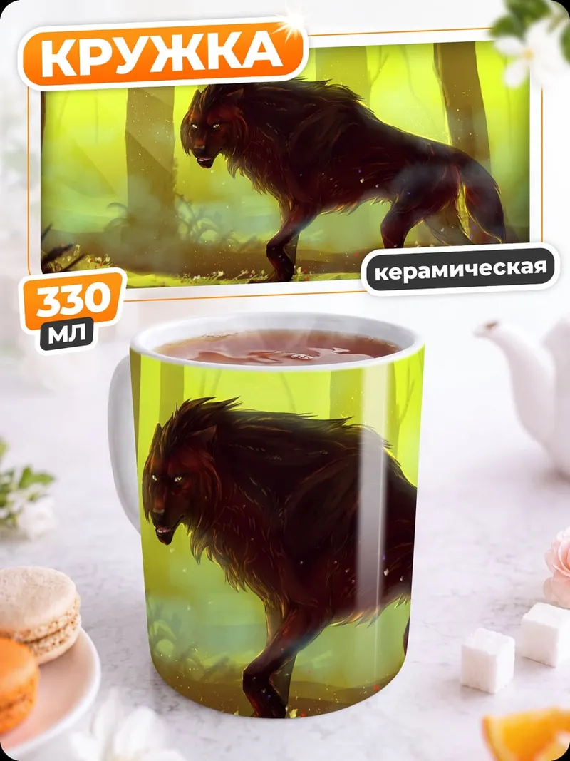 Кружка керамическая Черный лев джунгли