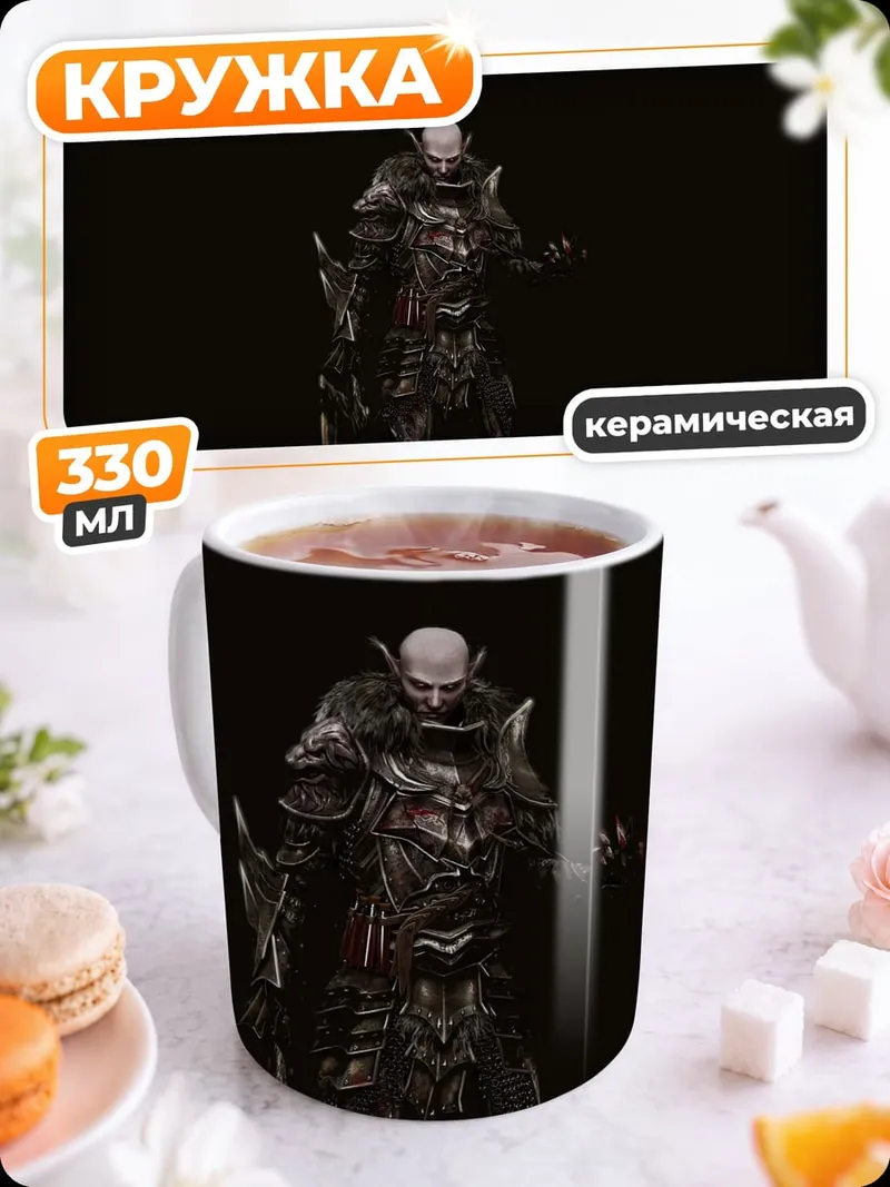 Кружка керамическая мрачный воин в доспехах