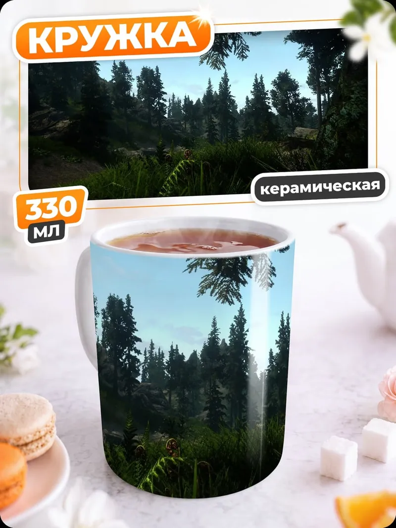 Кружка керамическая Лесной пейзаж туман