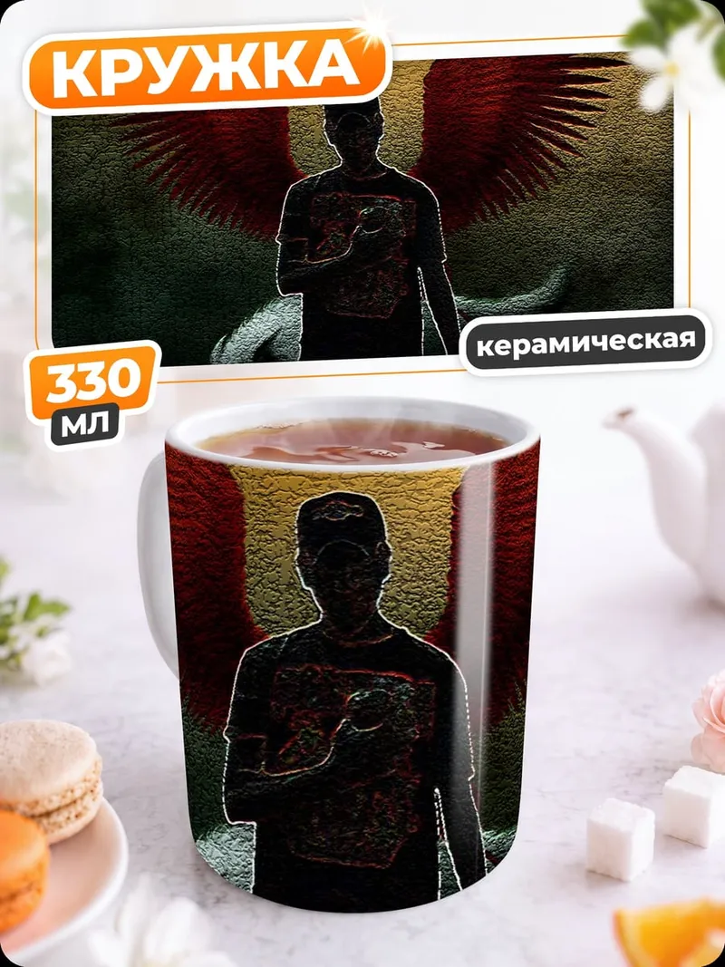 Кружка керамическая Ангел с красными крыльями