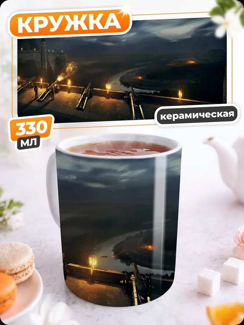 Кружка керамическая Ночной город с факелами