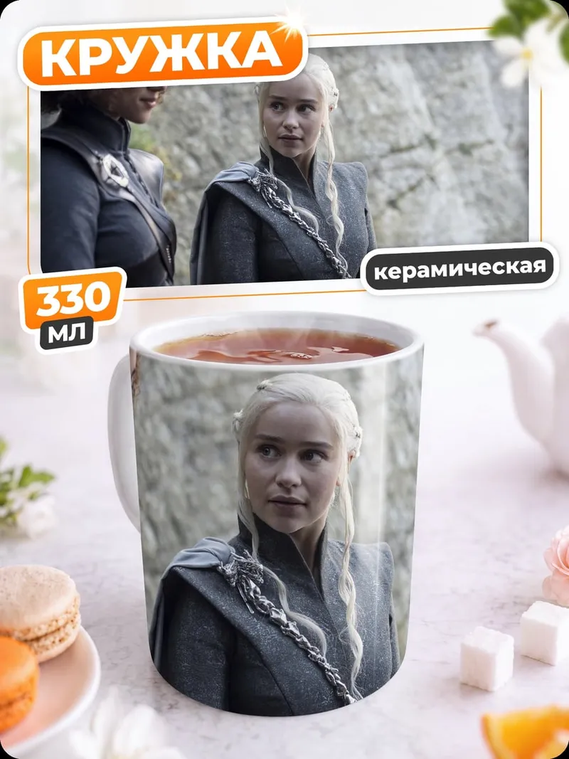 Кружка керамическая Две воительницы