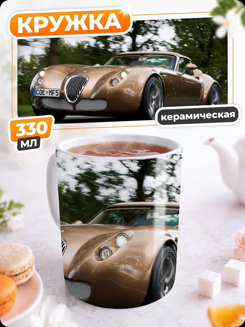 Кружка керамическая Золотой спорткар