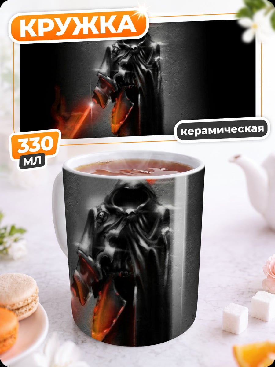 Кружка керамическая Темный рыцарь с мечом