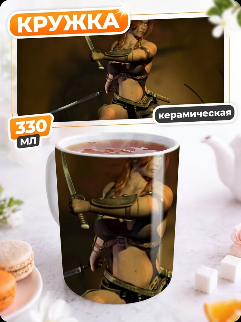 Кружка керамическая Воительница с мечами