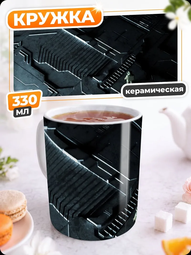 Кружка керамическая киберпанк город структура