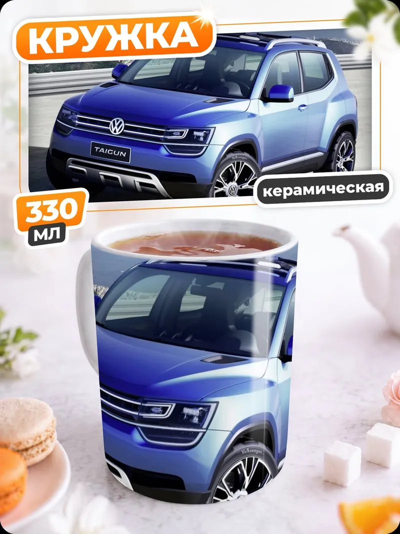 Кружка керамическая Синий внедорожник
