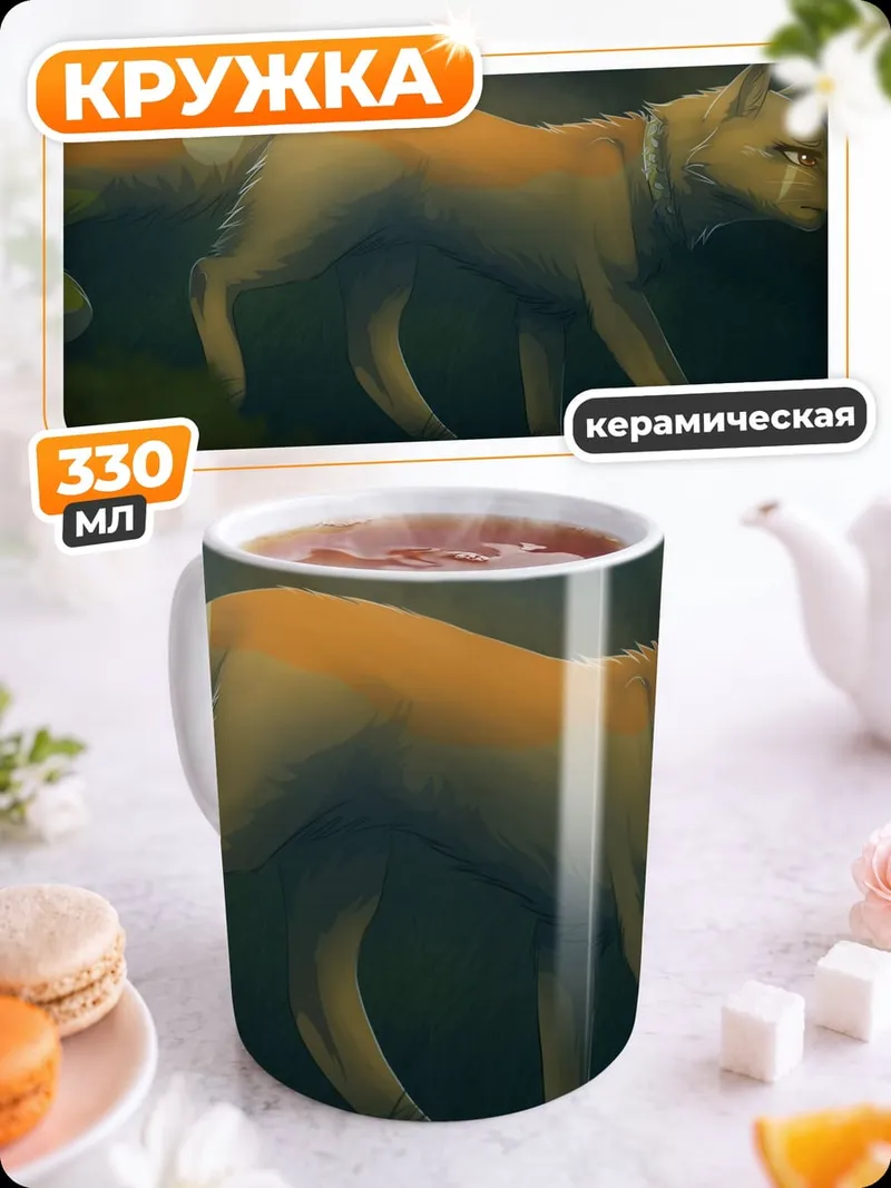 Кружка керамическая Рыжий кот