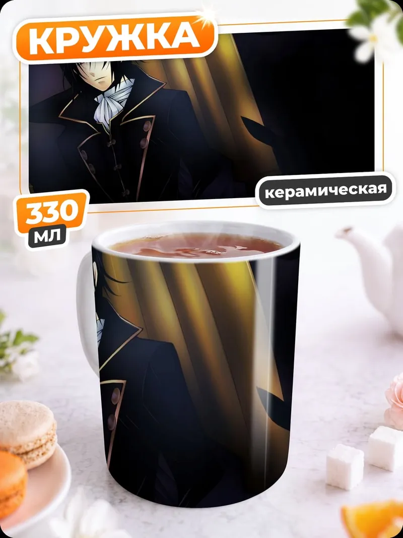 Кружка керамическая готический аристократ