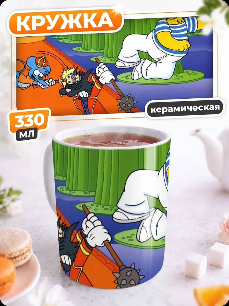 Кружка керамическая Гомер и Том