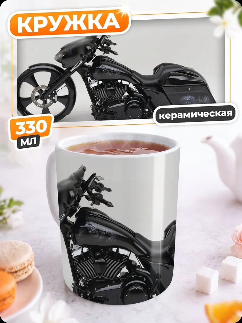 Кружка керамическая Черный мотоцикл