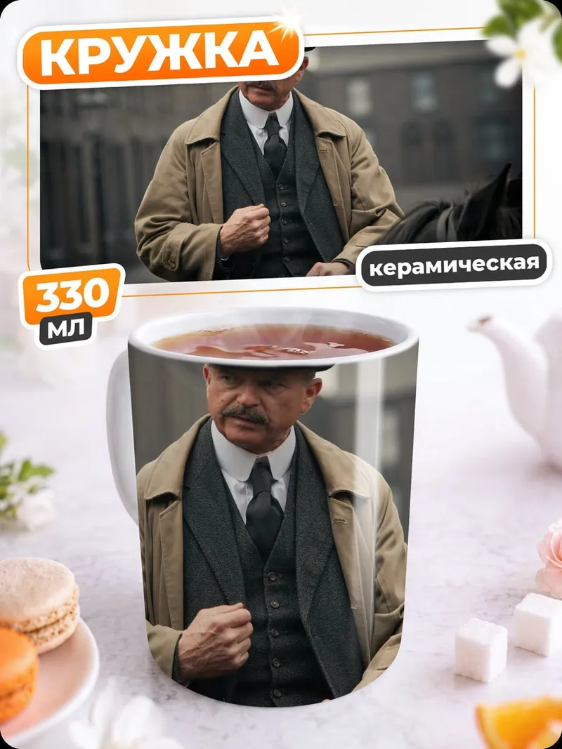 Кружка керамическая Мужчина на коне