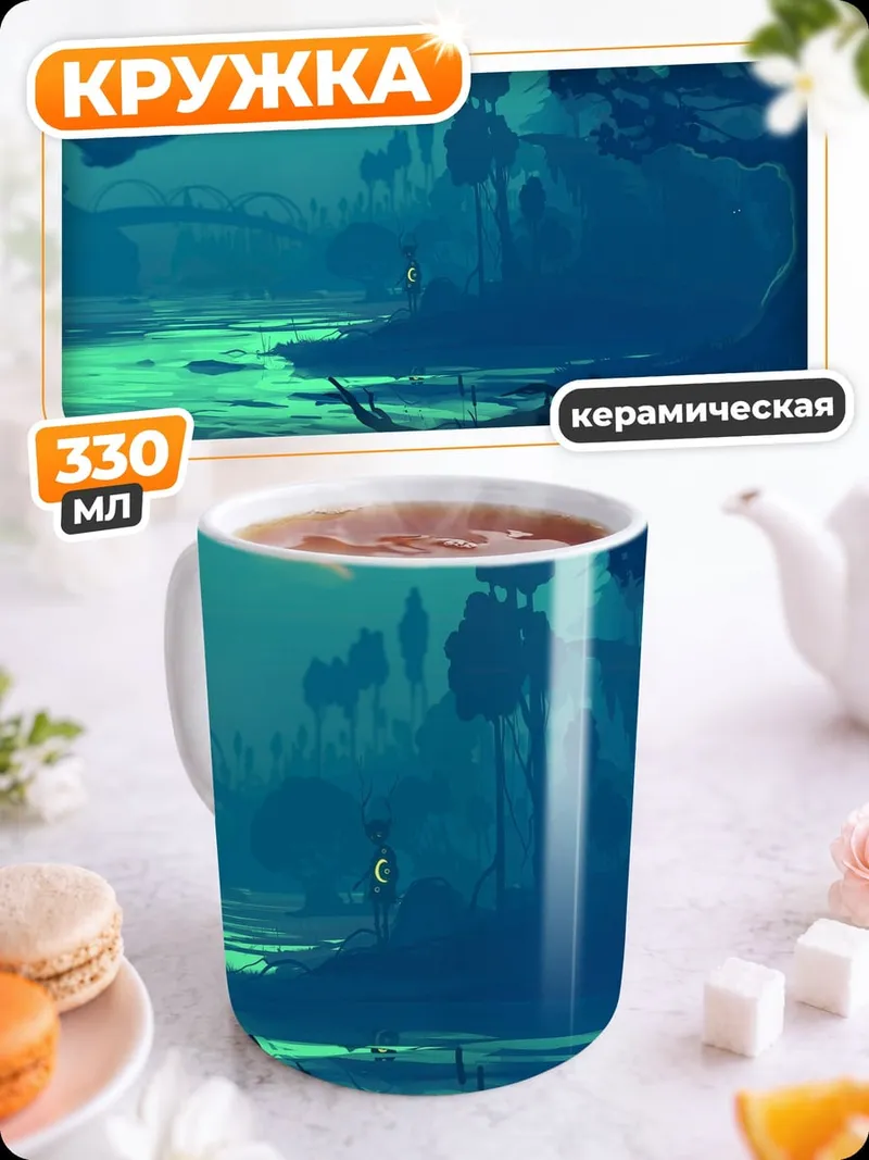 Кружка керамическая Мистический пейзаж лодка