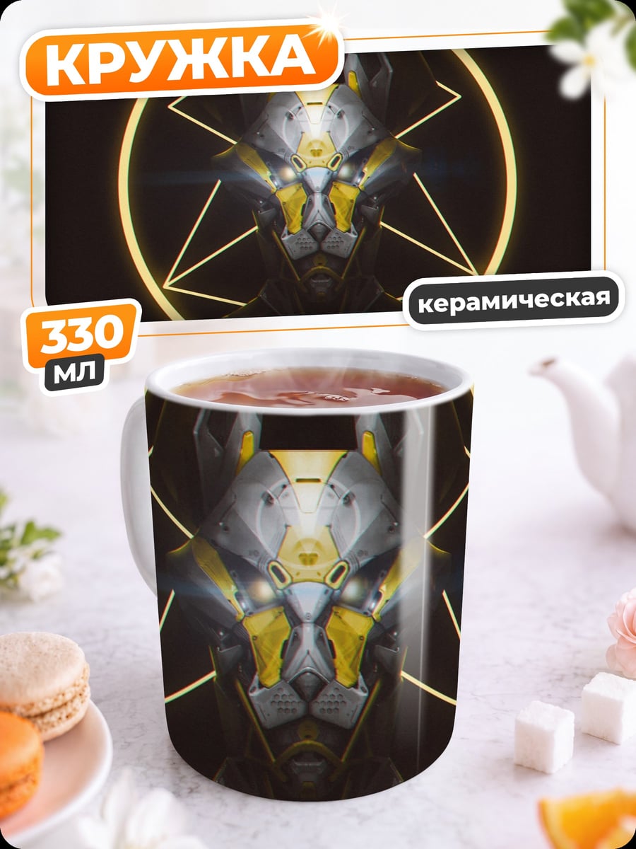 Кружка керамическая Бог Анубис