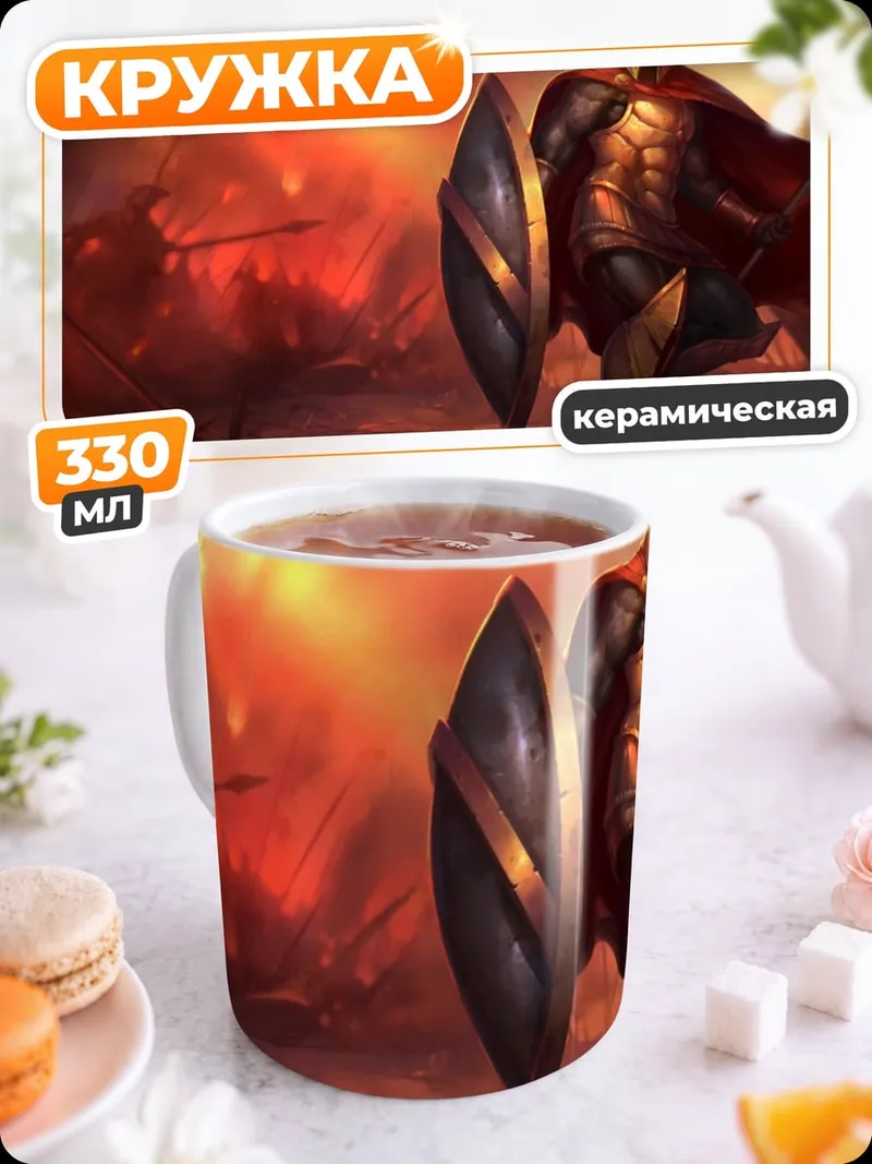 Кружка керамическая Древний воин