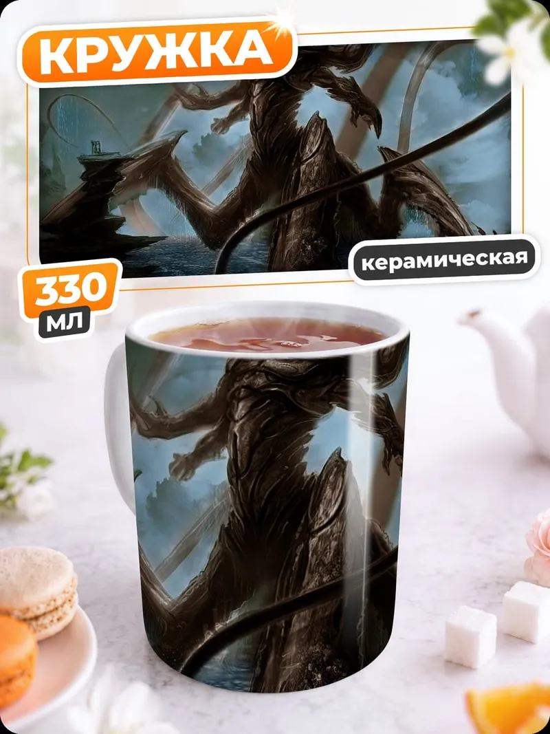 Кружка керамическая Морское чудовище щупальца