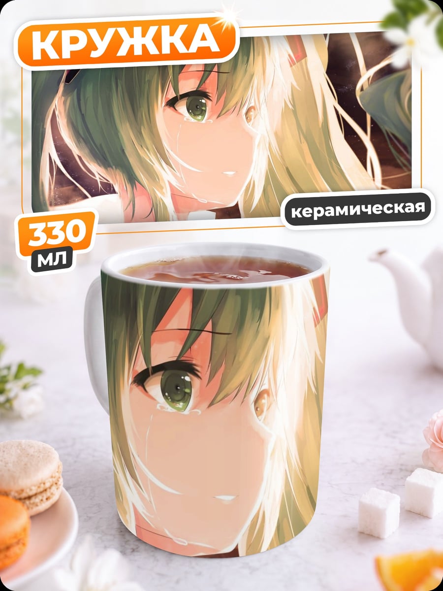 Кружка керамическая Аниме девушка Мику