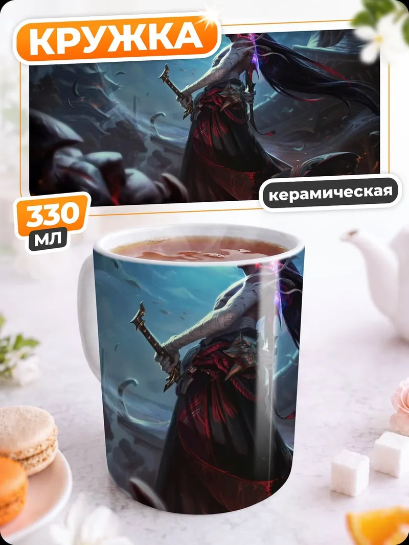 Кружка керамическая Воин света
