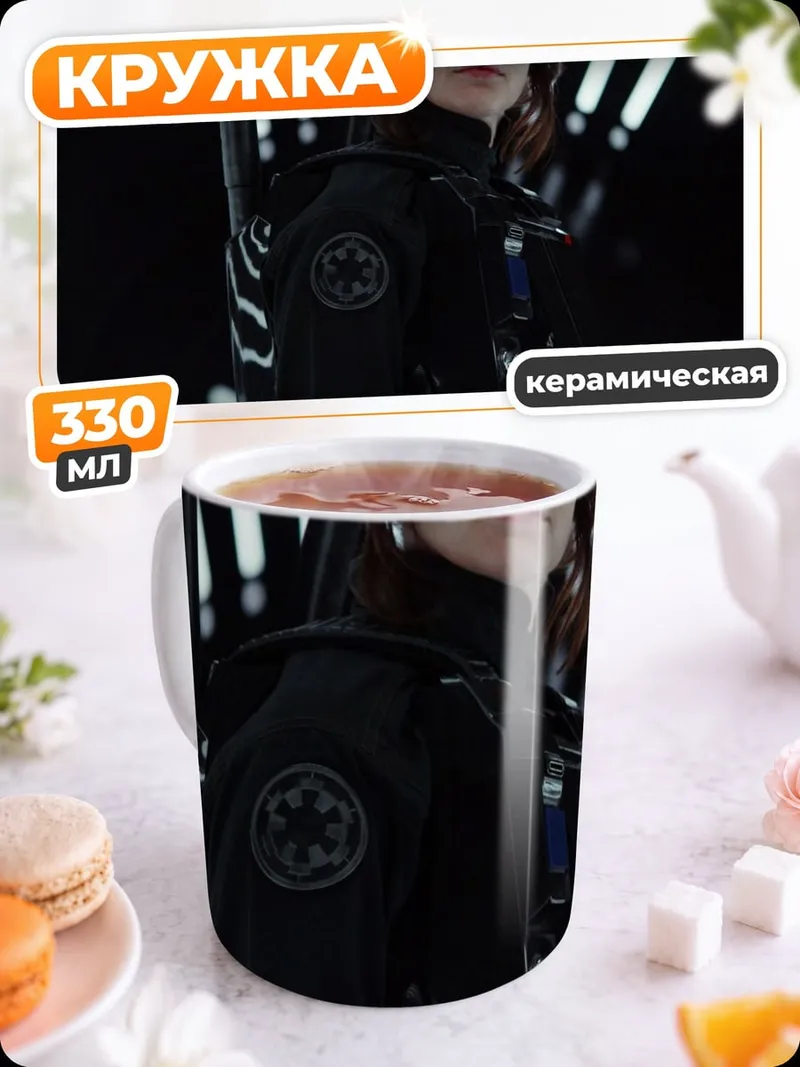 Кружка керамическая Джин Эрсо