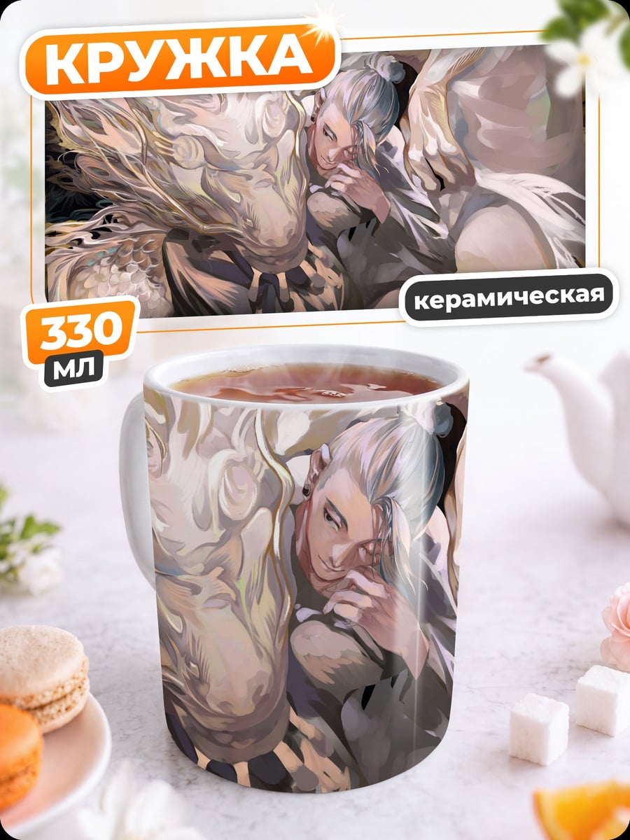 Кружка керамическая Девушка с белым драконом