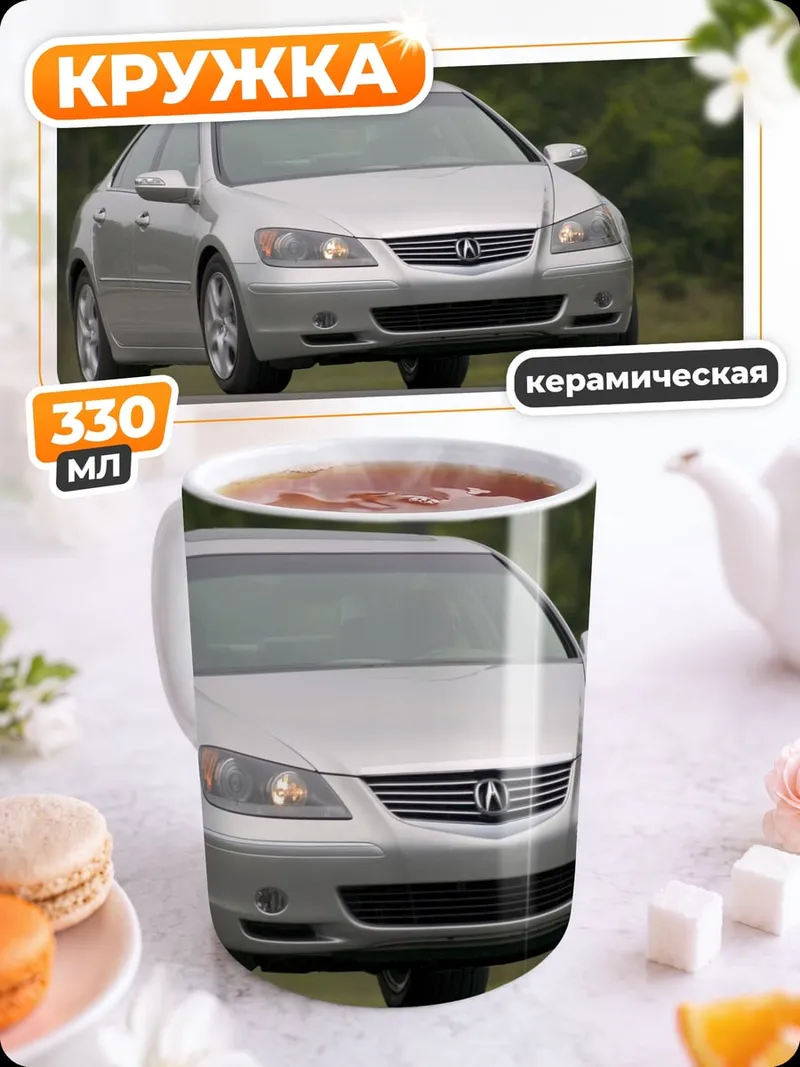 Кружка керамическая Серебристый седан