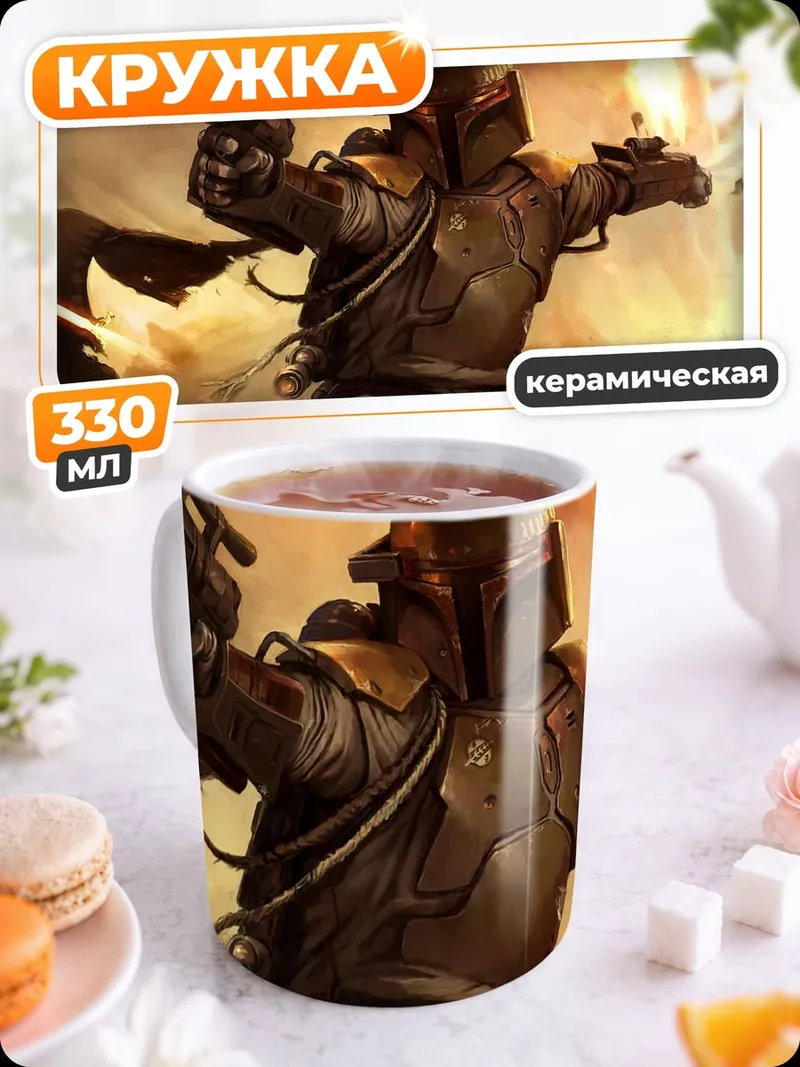 Кружка керамическая Охотник за головами
